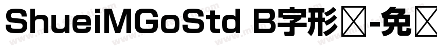 ShueiMGoStd B字形图字体转换